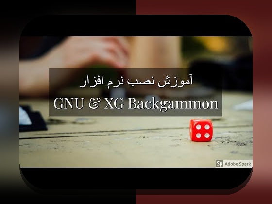 دانلود بازی تخته نرد آنلاین کامپیوتر: راهنمایی جامع برای علاقمندان به شرط بندی و بازی‌های فکری
